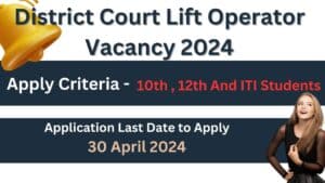 District Court Lift Operator Vacancy 2024 Notification out- Apply Now 