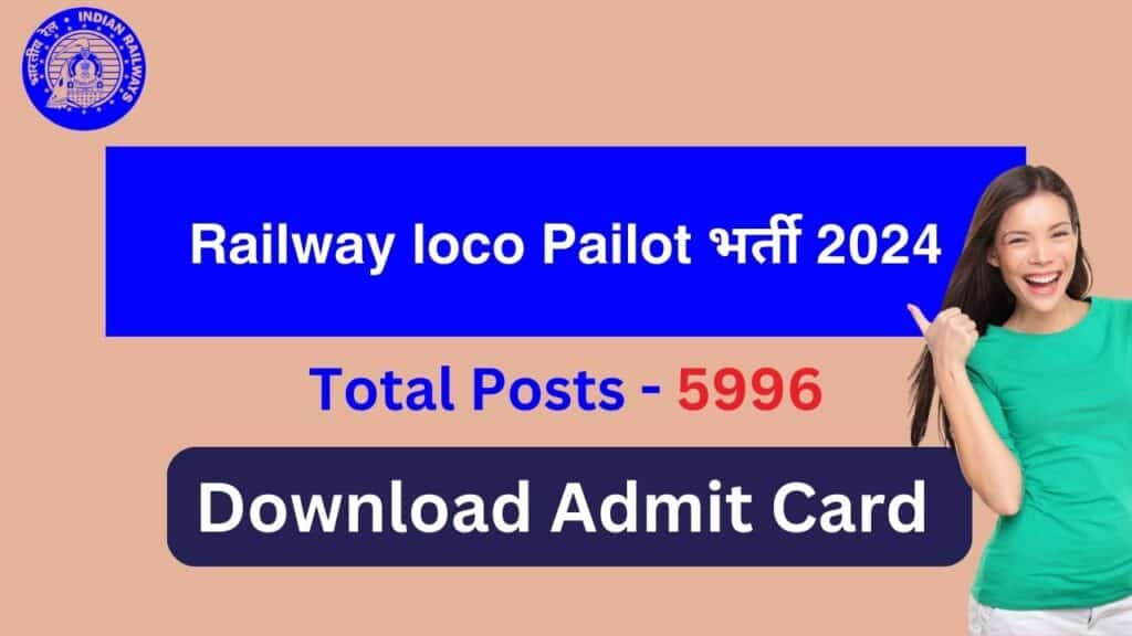 RRB ALP Admit Card 2024 Release Date Download Here PDF 